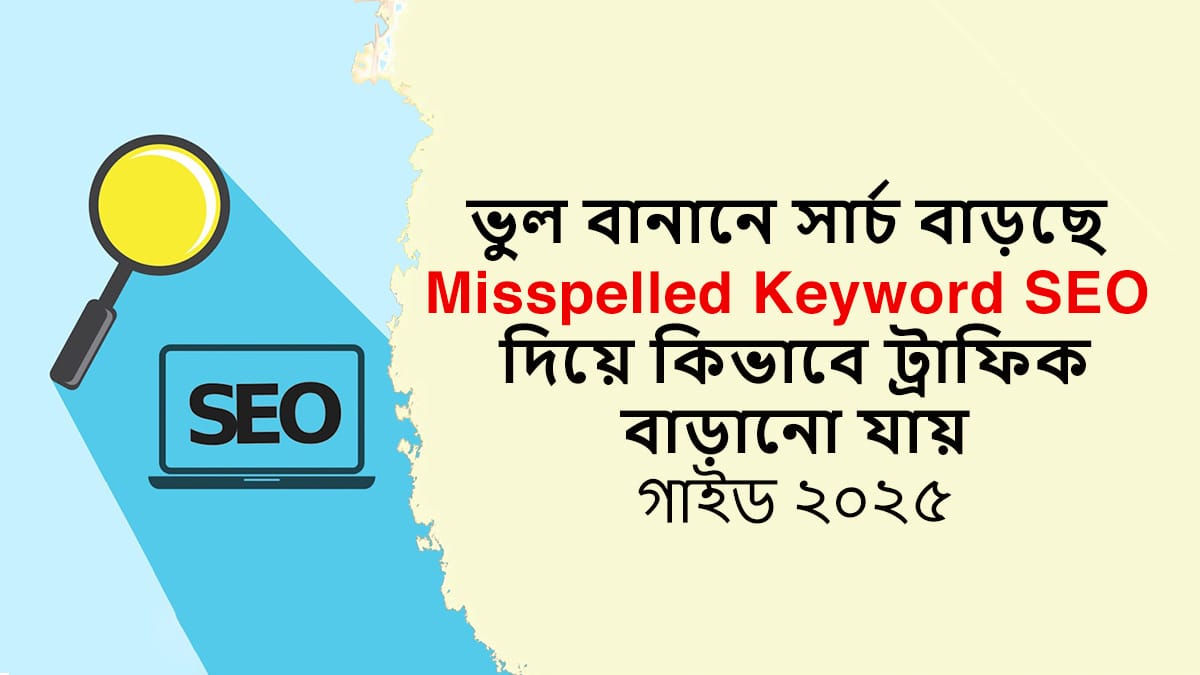 Misspelled Keyword SEO